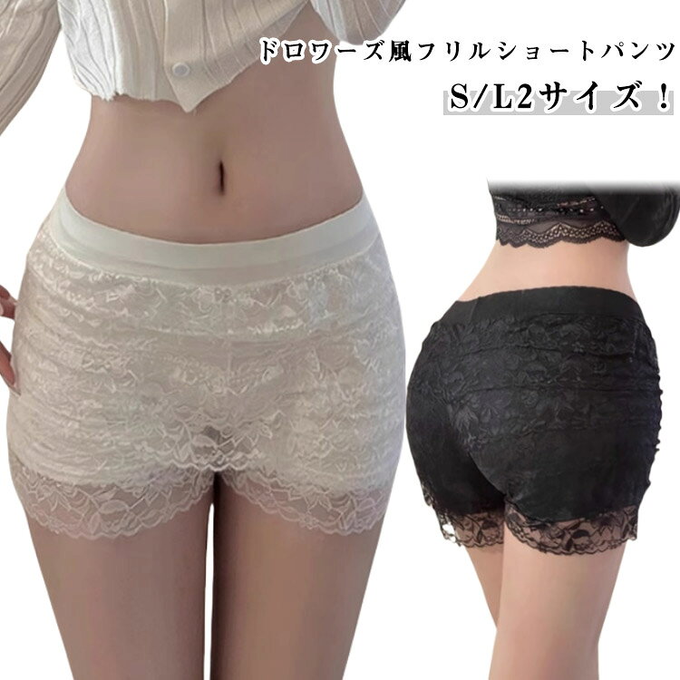 s/l2サイズ！キッズ、ジュニアも、レディースも着用可能柔らかいフリル レースで伸縮性抜群です。 ●製造ロットにより、細部形状の違いや、同色でも色味に多少の誤差が生じます。 ●パッケージは改良のため予告なく仕様を変更する場合があります。 ▼商品の色は、撮影時の光や、お客様のモニターの色具合などにより、実際の商品と異なる場合がございます。あらかじめ、ご了承ください。 ▼生地の特性上、やや匂いが強く感じられるものもございます。数日のご使用や陰干しなどで気になる匂いはほとんど感じられなくなります。 ▼同じ商品でも生産時期により形やサイズ、カラーに多少の誤差が生じる場合もございます。 ▼他店舗でもを共有して販売をしている為、受注後欠品となる場合もございます。予め、ご了承お願い申し上げます。 ▼出荷前に全て検品を行っておりますが、万が一商品に不具合があった場合は、お問い合わせフォームまたはメールよりご連絡頂けます様お願い申し上げます。速やかに対応致しますのでご安心ください。 メーカー希望小売価格はメーカーカタログに基づいて掲載しています