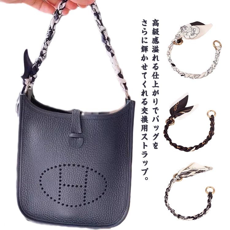 表面は滑らかで、色が美しく、壊れにくく、優れた耐荷重を備えています。手持ちのバッグに付け替えるとあっという間に違うバッグに大変身！付け替えるだけで、バッグのイメージをチェンジしてくれるスグレモノのアイテムです♪ ●商品の色は、撮影時の光や、お客様のモニターの色具合などにより、実際の商品と異なる場合がございます。あらかじめ、ご了承ください。 ●製品によっては、生地の特性上、洗濯時に縮む場合がございますので洗濯時はご注意下さいませ。 ▼色味の強い製品によっては他の衣類などに色移りする場合もございますので、速やかに（脱水、乾燥等）するようにお願いいたします。 ▼生地によっては摩擦や汗、雨などで濡れた時は、他の製品に移染する恐れがございますので、着用の際はご注意下さい。 ▼生地の特性上、やや匂いが強く感じられるものもございます。数日のご使用や陰干しなどで気になる匂いはほとんど感じられなくなります。 メーカー希望小売価格はメーカーカタログに基づいて掲載しています