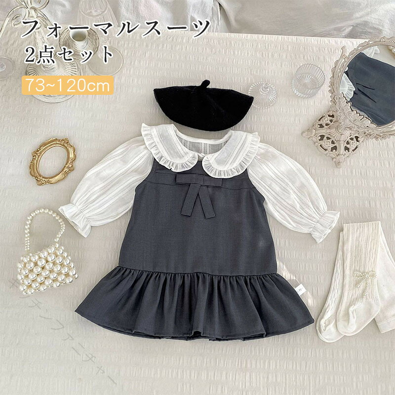 女の子 入園式 ワンピース シャツ 2点セット かわいい 入学式 卒業式 発表会 長袖 ...