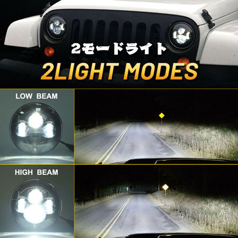 40W 7インチ LED ヘッドライト Hi.Lowタイプ ハイ/ロー切替式 6500K ホワイト ジープ ラングラー JK ジムニー TJ Land Rover ハマー H1 H2 トヨタ 日産 ホンダ 三菱 スバル MINI H4~H13変換コネクタ付属 DOT承認品 新車検対応 ブラック 2個 3