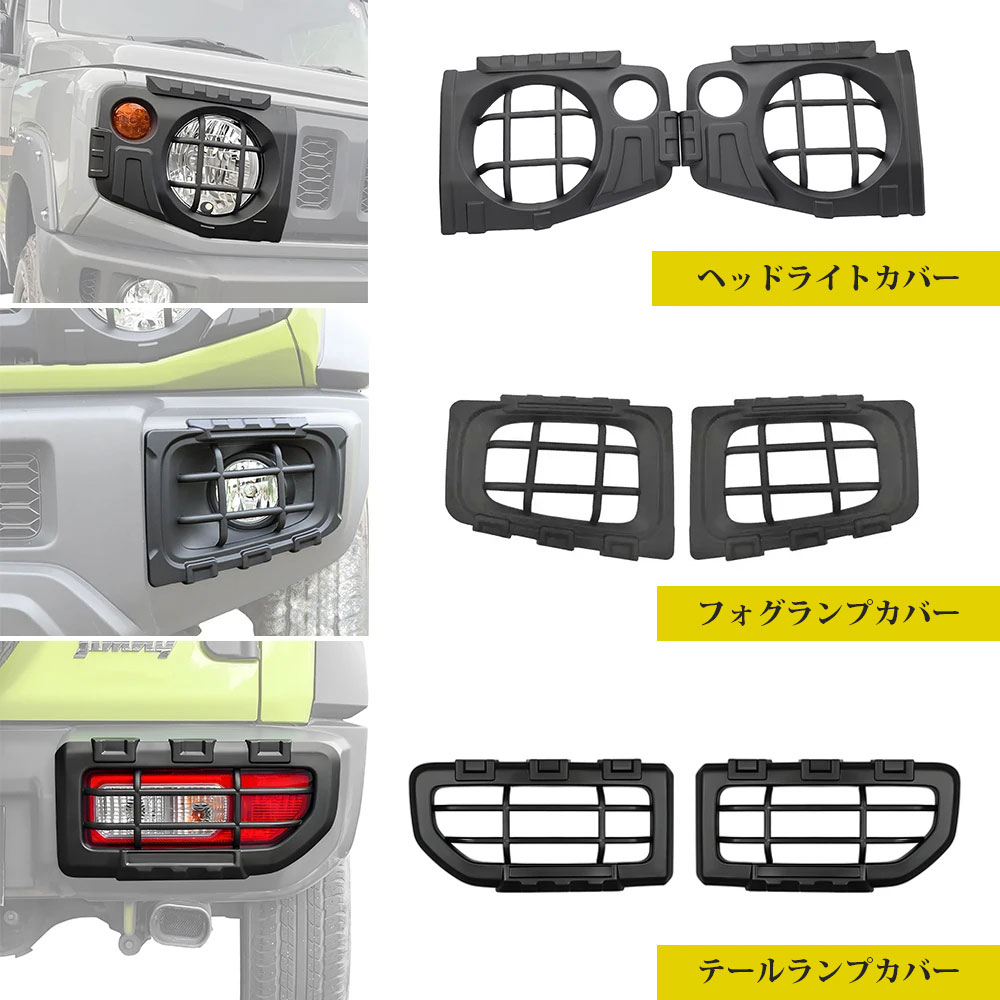 �ڥ���ˡ� JB74���ѡ� 2019-2025ǯ��ǥ� �ե���ȥإåɥ饤�ȥ��С� �ե������ץ��С� �ơ���饤�ȥ��С� �ȥ�� ������ �ե����/�ꥢ�� �ѵץ�����å��ݸ� �����ѡ��� �������� ���������꡼ ����ˡ� ������