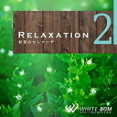 【店内音楽CD】ヒーリング‐Healing music for relaxing‐（CD3枚セット　1曲　各曲約58分）　店舗BGMやイベントに 著作権フリー音楽