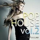 【試聴可能】 POP HOUSE vol.2 - Across a hill - かっこいい音楽 CD 店舗BGM 賑やか 楽しい 盛り上がる テンション上がる...
