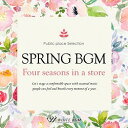 楽天店内音楽【WHITE BGM】楽天市場店【店内音楽CD】春BGM -Four seasons in a store- 面倒な著作権処理不要!癒しの音楽をギターの音色で♪リラックス音楽　店舗BGMやイベントに 著作権フリー音楽