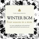 冬BGM -Four seasons in a store- 面倒な著作権処理不要!透明感のある冬の音楽♪リラックス音楽　店舗BGMやイベントに 著作権フリー音楽