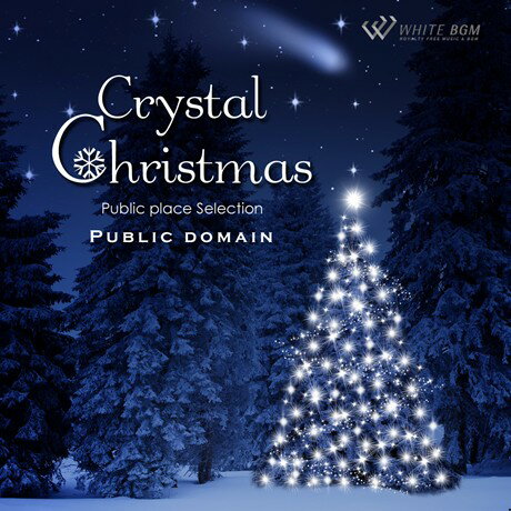 楽天店内音楽【WHITE BGM】楽天市場店【店内音楽CD】Crystal Christmas （20曲　約64分）♪クリスマスパーティー音楽　店舗BGMやイベントに 著作権フリー音楽