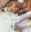 【店内音楽CD】まぁるいオルゴール〜リラックスタイム 面倒な著作権処理不要!リラックス音楽 店舗BGMやイベントに 著作権フリー音楽