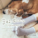 【店内音楽CD】まぁるいオルゴール〜リラックスタイム 面倒な著作権処理不要!リラックス音楽　店舗BGMやイベントに 著作権フリー音楽