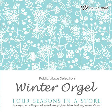 楽天店内音楽【WHITE BGM】楽天市場店【店内音楽CD】冬のオルゴール -Four seasons in a store- 面倒な著作権処理不要!透明感のある冬の音楽♪リラックス音楽　店舗BGMやイベントに 著作権フリー音楽