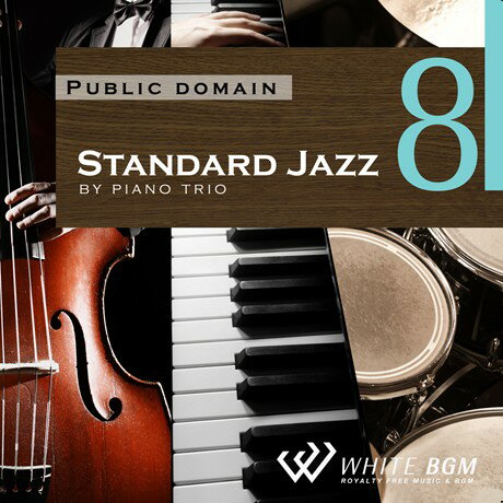 【店内音楽CD】Standard Jazz 8 −Jazz Piano Trio− （17曲 約64分）♪リラックス音楽 店舗BGMやイベントに 著作権フリー音楽