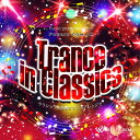 【店内音楽CD】Trance in Classics - クラシックの名曲をダンスアレンジで - （15曲 約61分）♪かっこいい音楽 店舗BGMやイベントに 著作権フリー音楽