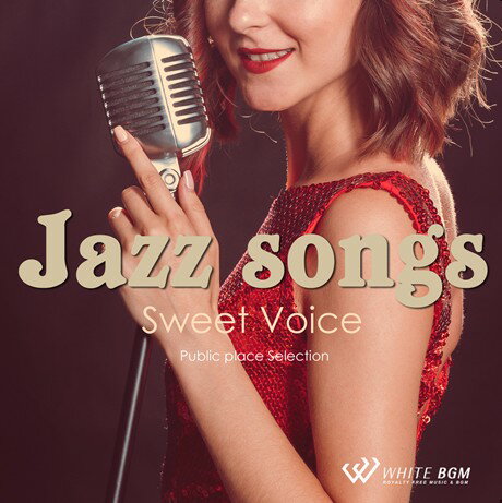 【店内音楽CD】Jazz songs −Sweet Voice− （19曲 約58分）♪リラックス音楽 店舗BGMやイベントに 著作権フリー音楽