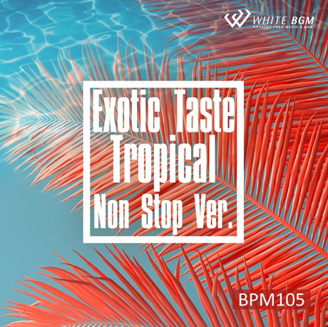 【店内音楽CD】Exotic Taste Tropical ノンストップVer. -BPM105- （17曲 約70分）♪かっこいい音楽♪フィットネスで使えるBGM 著作権フリー音楽