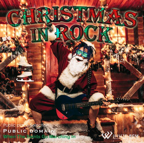 【店内音楽CD】クリスマスinロック −When The Saints Go Marching In− （16曲 約62分）♪クリスマスイベントに合う音楽 店舗BGMやイベントに 著作権フリー音楽