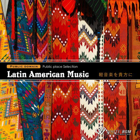 Latin American Music -軽音楽を貴方に- (16曲　約60分）♪陽気なラテン音楽　店舗BGMやイベントに 著作権フリー音楽