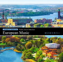 【店内音楽CD】European Music -軽音楽を貴方に- (16曲 約57分)♪心躍るヨーロッパ音楽 店舗BGMやイベントに 著作権フリー音楽