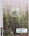 【4K撮影 ブルーレイ・業務用ヒーリングビデオ】 細雪 -The first snow- 19分 リラックス音楽と動画 店舗BGMやイベントに 著作権フリー音楽