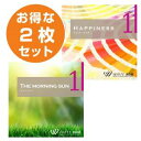 【店内音楽CD】爽やか2枚セット(ザ モーニングサン1/ハピネス1)♪リラックス音楽 店舗BGMやイベントに 著作権フリー音楽