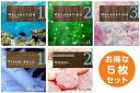 【店内音楽CD】エステ5枚セットB(リラクゼーション1・2・3/ピアノソロ1/オルゴール2)♪リラックス音楽 店舗BGMやイベントに 著作権フリー音楽