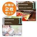 【店内音楽CD】和装2枚セット(オルゴール1/琴クラシック1)♪リラックス音楽 店舗BGMやイベントに 著作権フリー音楽