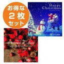 【店内音楽CD】クリスマス2枚セット(ハッピークリスマス/クリスマスinジャズ)♪リラックス音楽 店舗BGMやイベントに 著作権フリー音楽