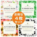 【店内音楽CD】お店の春夏秋冬4枚セット(春BGM/夏BGM/秋BGM/冬BGM)♪リラックス音楽 店舗BGMやイベントに 著作権フリー音楽