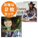 【店内音楽CD】カントリー2枚セット(カントリー&フォークミュージック1/カントリー&フォークミュージック2)♪軽快で明るい音楽 店舗BGMやイベントに 著作権...