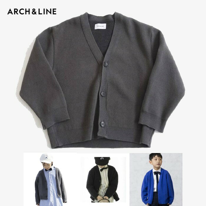 楽天ほわいとあっぷる12/4_20:00〜4時間限定 【表示価格よりさらに5％OFF+P3倍】アーチアンドライン ARCH＆LINE カーディガン キッズ 男の子 女の子 フォーマル お受験 学校訪問 オーガニックコットン 120 130 140 150 160 170cm OG COTTON WF CARDIGAN AL232202