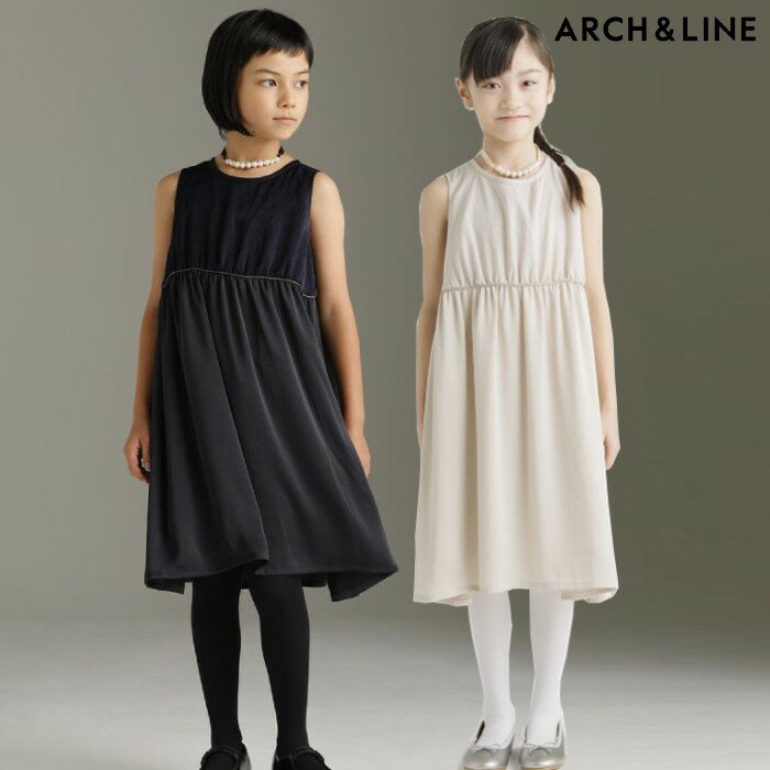 アーチアンドライン ARCH＆LINE VELVET SATAIN GATHER DRESS AL911618 115-135cm スーツ 子供 ワンピース ドレス キッズ 卒業式 入学式 七五三 法事 フォーマル