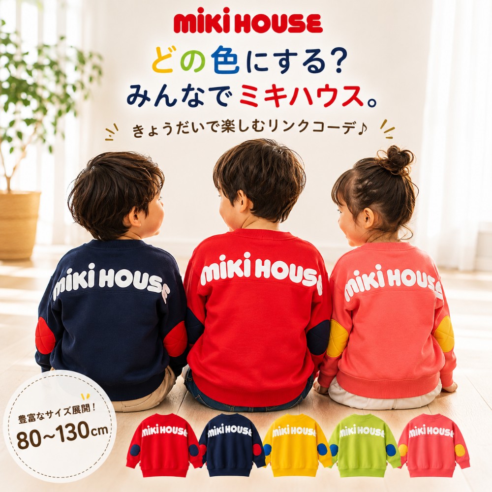楽天市場】ミキハウス（対象年齢4 ～ 5歳から）（トップス｜キッズ