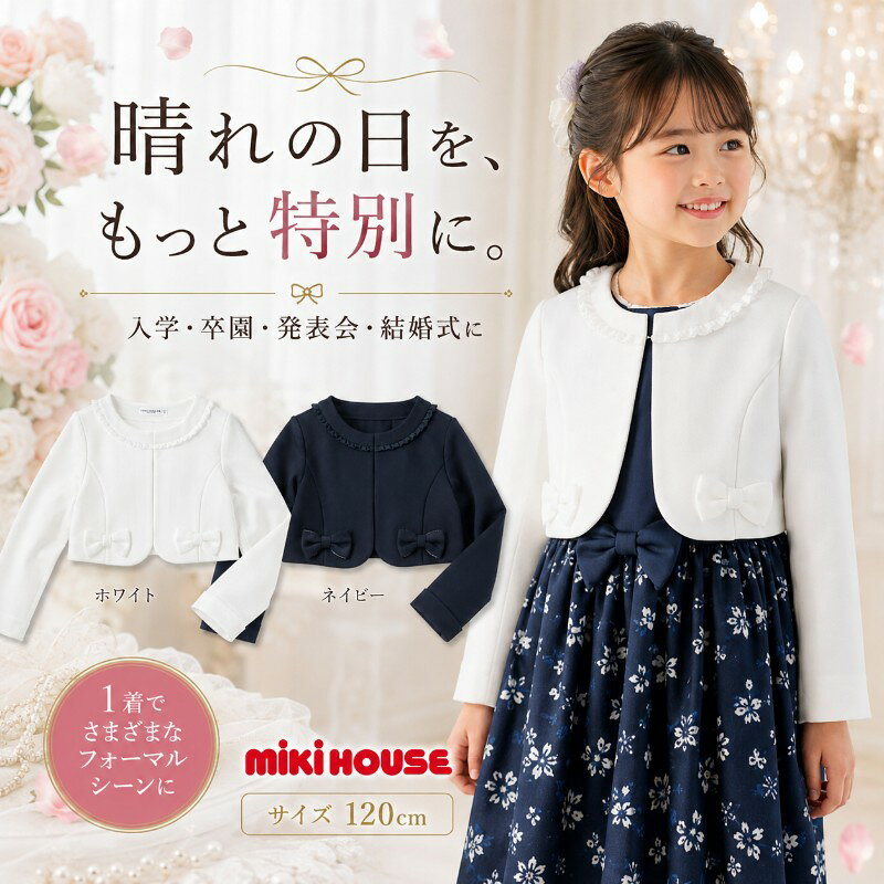 楽天市場】入学式 女の子（ブランドミキハウス）の通販