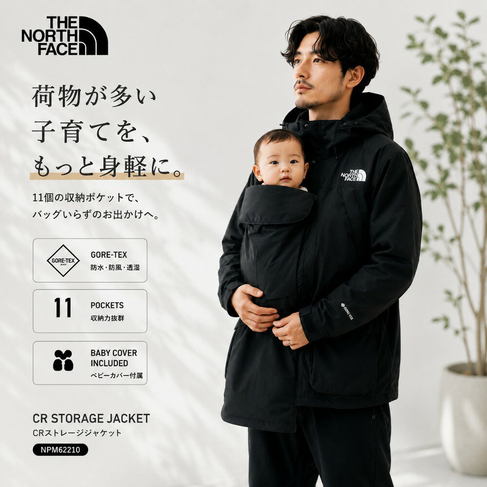 楽天市場】ノースフェイス crストレージジャケット（メンズ