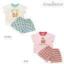 【20%OFF】Ampersand キッズ パジャマ 半袖 80-140cm 子供用 男の子 女の子 セットアップ リラックス ルームウェア 綿100% 寝巻き...