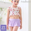 【水着】アンパサンド 24夏 #L276074 さくらんぼ柄スイムウエア セパレート 女の子 小学生 フリル かわいい おしゃれ ブランド 夏物 夏 UV ベビ...