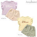 アンパサンド パジャマ 半袖 ベビー キッズ 女の子 子供 80 90 100 110 120 130cm セール 20%OFF L258083【藤崎】