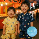 【甚平】アンパサンド 24夏 #L275014 甚平(巾着付き) 男の子 上下セット 甚平スーツ 綿100% 夏物 UV 夏祭り 花火大会 夕涼み会 幼稚園 保...