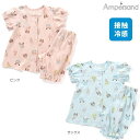 アンパサンド パジャマ 半袖 女の子 ベビー キッズ 子供 80 90 100 110 120 130cm セール 20%OFF L358043【藤崎】