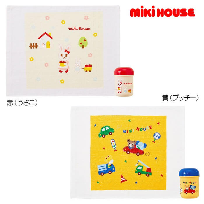 ミキハウス mikihouse ケースつきタオル ランチ 入園グッズ 入園準備 プッチー うさこ 子供 正規販売店【藤崎】