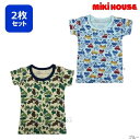 【ポイント10倍！16日 01:59まで全員】【アウトレット】ミキハウス mikihouse Tシャツセット（90-130cm） 肌着 半袖 Tシャツ トップス ベビー キッズ 男の子 子供 正規販売店