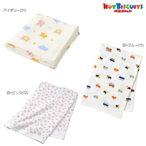 ミキハウス ホットビスケッツ ガーゼバスタオル 入園 入学 入園準備 綿100% プレゼント 男の子 女の子 子供服 MIKI HOUSE ミキハウス ホットビスケッツ ガーゼバスタオル 入園 入学 入園準備 綿100% プレゼント 男の子 女の子 子供服 MIKI HOUSE