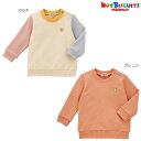 ミキハウス ホットビスケッツ MIKI HOUSE トレーナー <80 90 100 110 120cm> キッズ 幼稚園 小学校 プレゼント ギフト 通園 出...