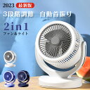 扇風機 羽なし ライト付き 無音 涼風 超静音 充電とプラグ接続 DCモーター 省エネ 無羽根 電扇風機 リビング扇風機 サーキュレーター カビフィルター 羽なし扇風機 ー静音タワー扇風機 dcモーター 節電 扇風機 冷房 送風 静音 空気循環