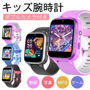 あす楽 キッズ 腕時計 スマートウォッチ 子供 知育玩具 子供 自撮りカメラ ゲーム 音楽 アラーム 歩数計 録画録音 多機能腕時計 入園入学祝い 女の子 男の子 おもちゃ クリスマス 誕生日 プレゼント 小学生 ギフト 人気 防水 IP67 マラソン 入園入学祝い 誕生日 クリスマス