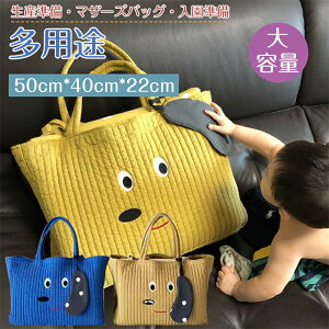ショルダー ママバッグ ナイロン トートバッグ おしゃれ 軽量 大容量 トート多機能 保育園 幼稚園入学用バッグ 陣痛バッグ マザーズバック 肩掛け カジュアル 旅行 出産祝 ギフト