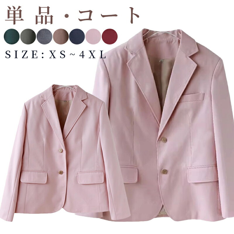 スクール ブレザー JK制服 学生服 中学生 高校生 式服 女子高生 男子 女子 制服 シングル スクールジャケット ジャケット テーラードジャケット メンズ ...