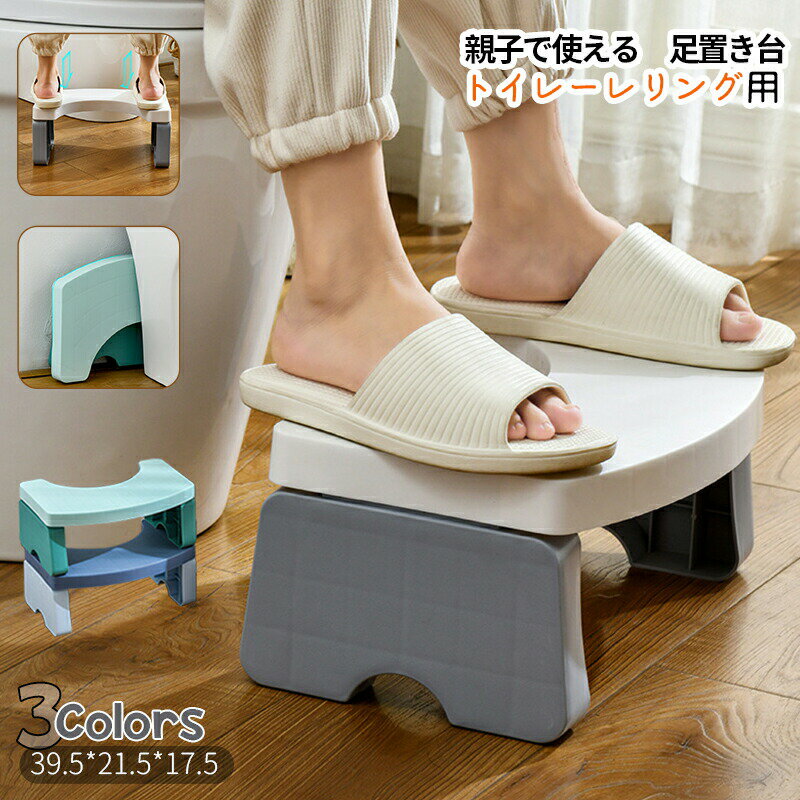 トイレ 踏み台 子供踏み台 折りたたみ式 子ども ステップスツール ステップ台 トイレトレーニング 踏ん..