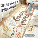 フロアマット 40X120CM 長方形 可愛い 北欧 カーペット 寝室 リビング 滑り止め ウォッシャブル おしゃれ じゅうたん モケット モダン 祝いプレゼン...
