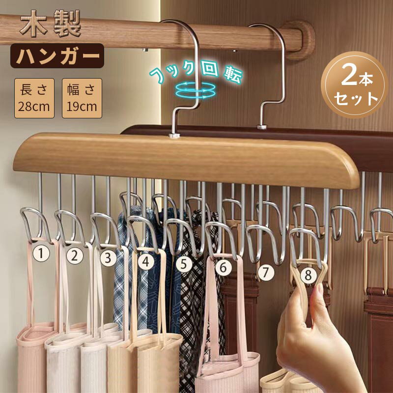 ハンガー ワンタッチ 収納 洗濯ハンガー 物干し 多機能 室内 屋外 省スペース コンパクト 洗濯物干し 丈夫な木製ベルト 新生活 2個セット 引っ越し