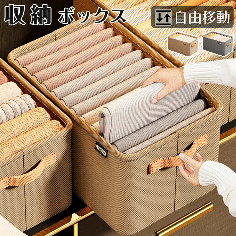 衣類収納バスケット 収納ボックス 収納ケース 大容量 折り畳み 取っ手付き 整理ボックス防塵 高耐久性 衣類 おもちゃ 書類 肥厚スチールフレーム雑貨衣類パンツ 収納アーティファクト 3点セット