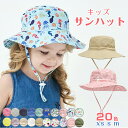 帽子 キッズ 子ども 日よけ 男の子 帽子 女の子 折りたたみ 帽子 つば広 夏 オールシーズン UVカット 日よけ帽子 紫外線対策 UVカット 自転車 ベビー 飛ばない 帽子 子供用